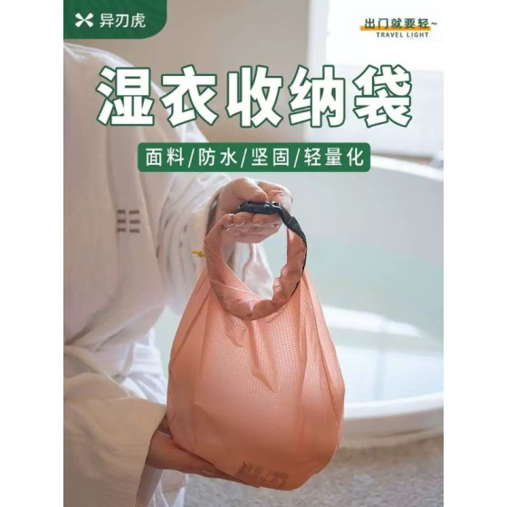 Waterproof Swimsuit & Swim Bag, Sealed Wet/Dry Separation Pouch for Wet Clothes, Drifting & Outdoor Dedicated Waterproof Phone Bag